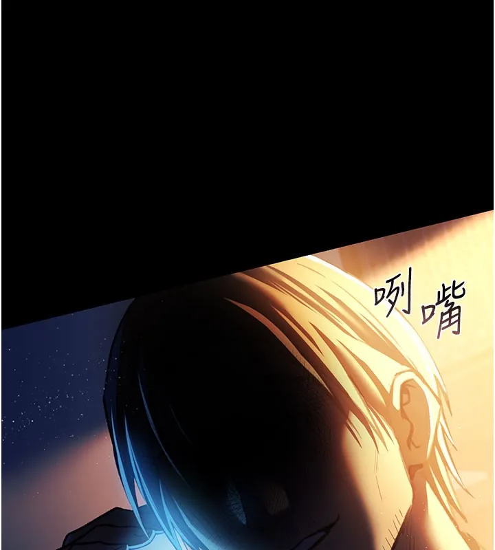 借妻条约 第6話-那傢伙出現了&hellip; 第5页