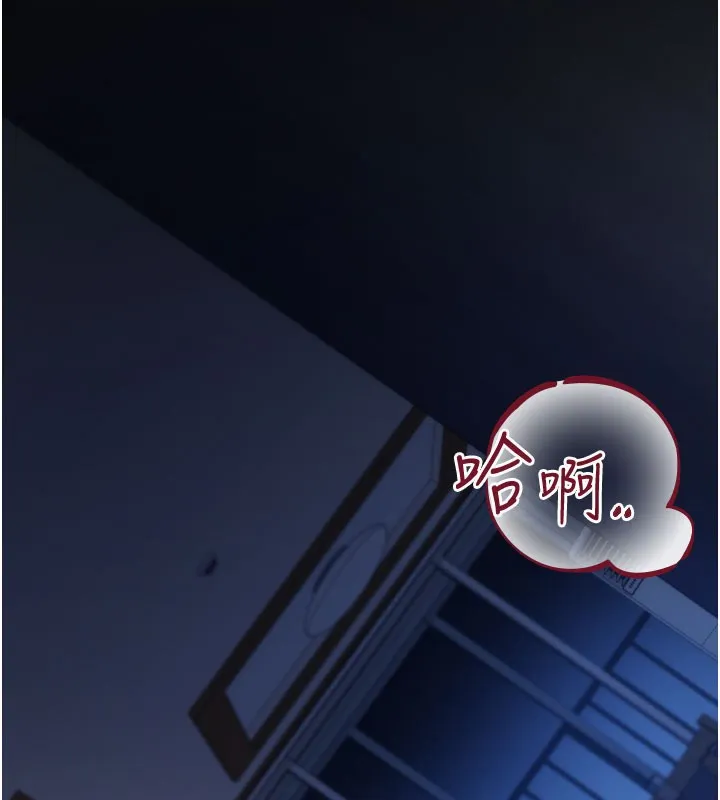 借妻条约 第6話-那傢伙出現了&hellip; 第112页