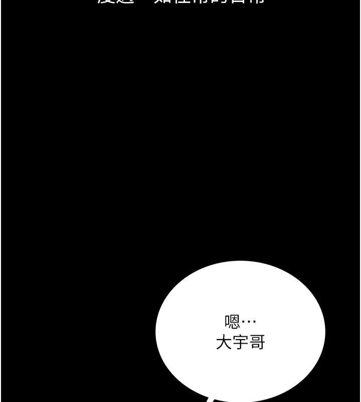 借妻条约 第6話-那傢伙出現了&hellip; 第157页