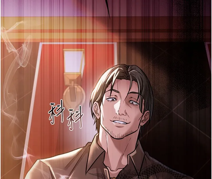 借妻条约 第6話-那傢伙出現了&hellip; 第31页