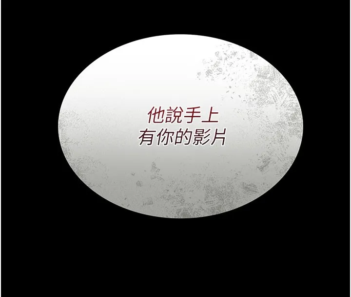 借妻条约 第6話-那傢伙出現了&hellip; 第8页