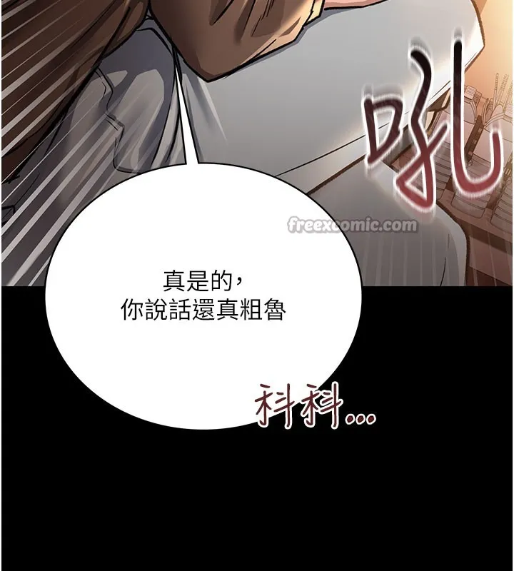 借妻条约 第6話-那傢伙出現了&hellip; 第55页