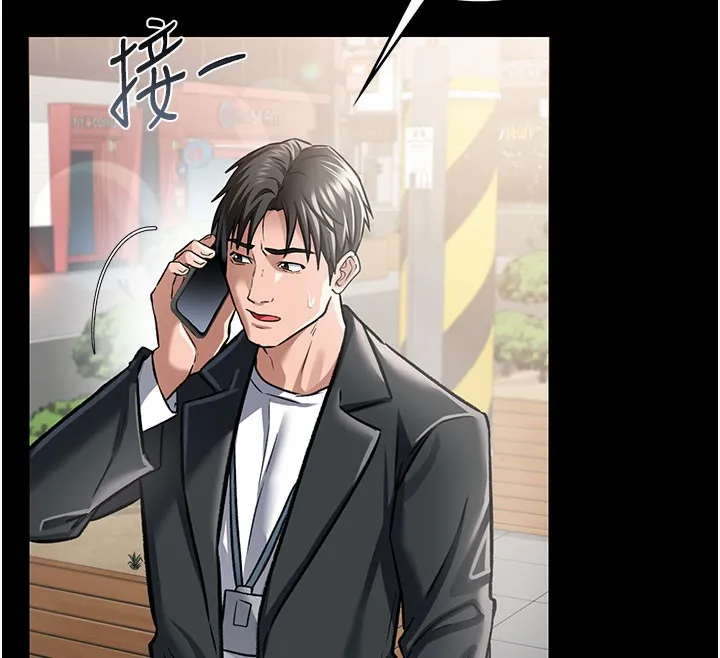 借妻条约 第6話-那傢伙出現了&hellip; 第158页