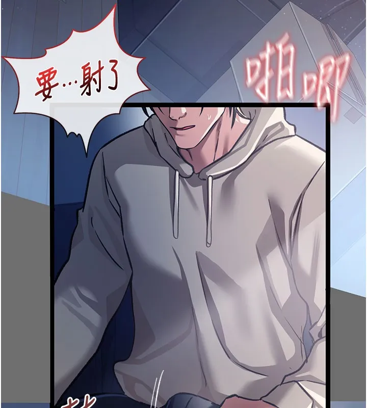 借妻条约 第6話-那傢伙出現了&hellip; 第127页