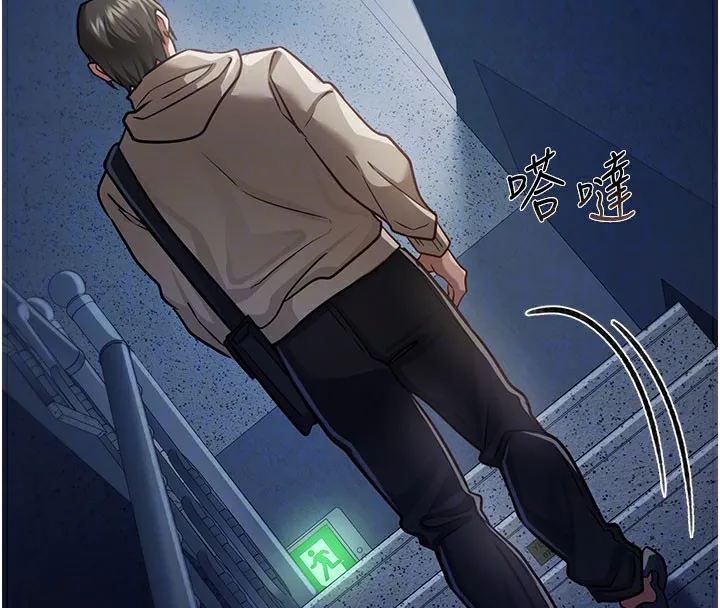 借妻条约 第6話-那傢伙出現了&hellip; 第102页