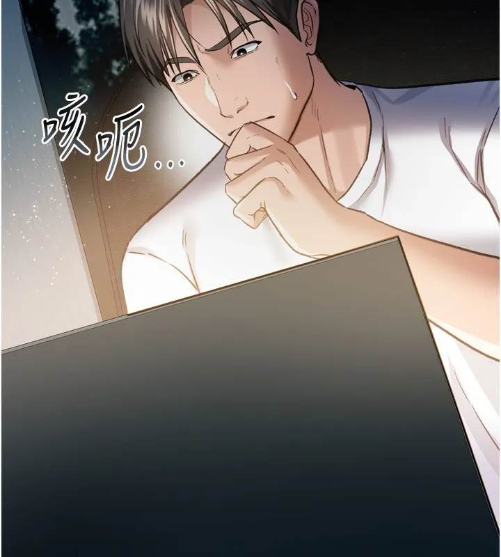 借妻条约 第8話-興奮的喬俐&hearts; 第5页