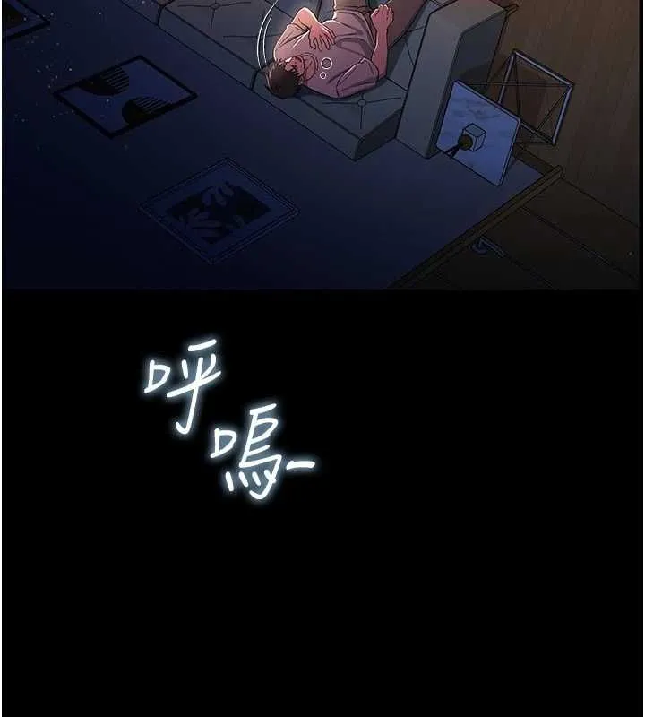 借妻条约 第42話-帶妳體驗真正的快感 第136页