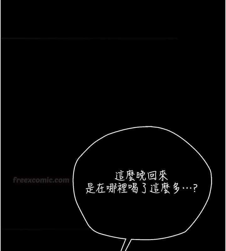 借妻条约 第42話-帶妳體驗真正的快感 第168页