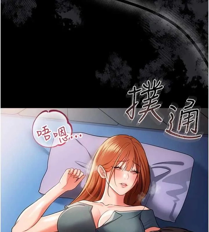 借妻条约 第42話-帶妳體驗真正的快感 第178页