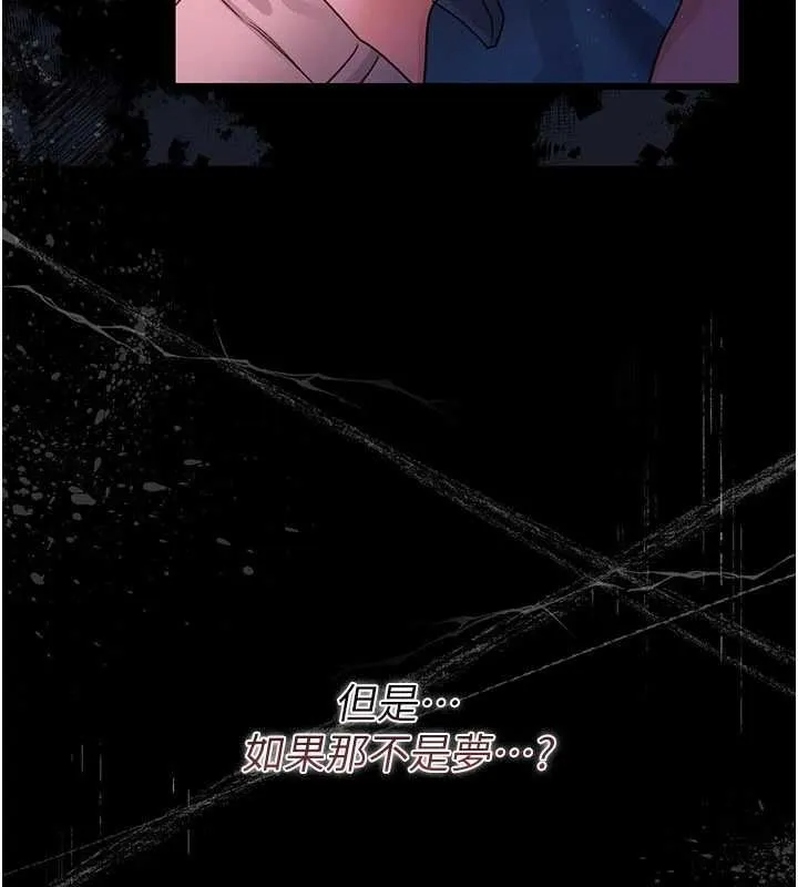 借妻条约 第42話-帶妳體驗真正的快感 第171页