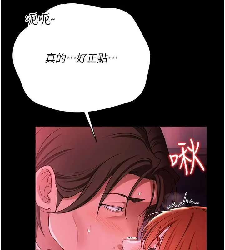 借妻条约 第42話-帶妳體驗真正的快感 第22页