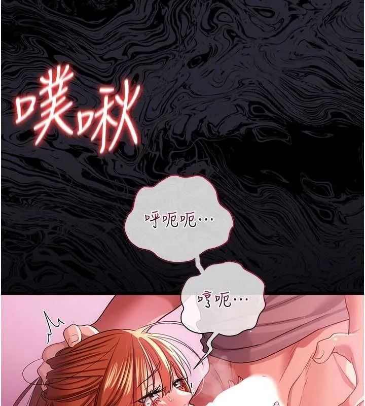 借妻条约 第42話-帶妳體驗真正的快感 第116页