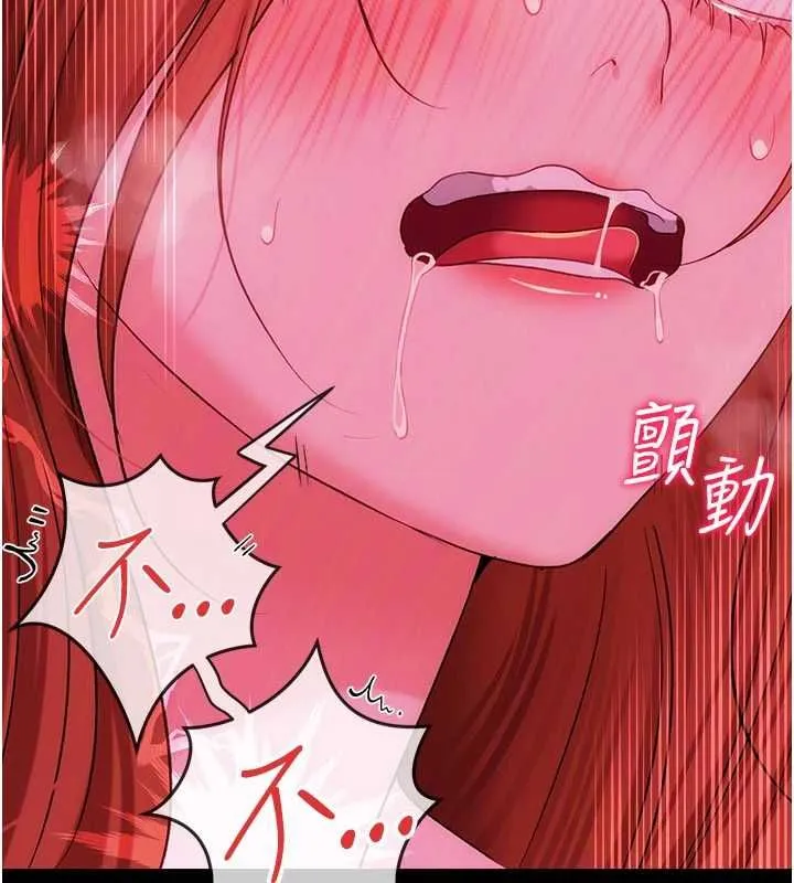 借妻条约 第42話-帶妳體驗真正的快感 第82页