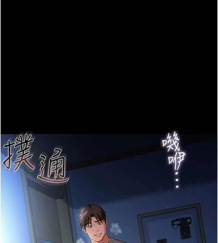借妻条约 第42話-帶妳體驗真正的快感 第146页