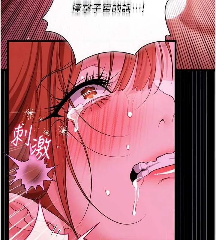 借妻条约 第42話-帶妳體驗真正的快感 第72页