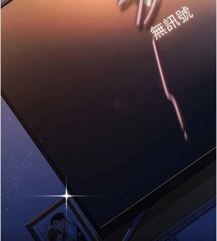 借妻条约 第42話-帶妳體驗真正的快感 第127页