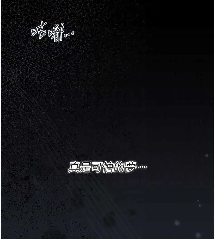 借妻条约 第42話-帶妳體驗真正的快感 第161页