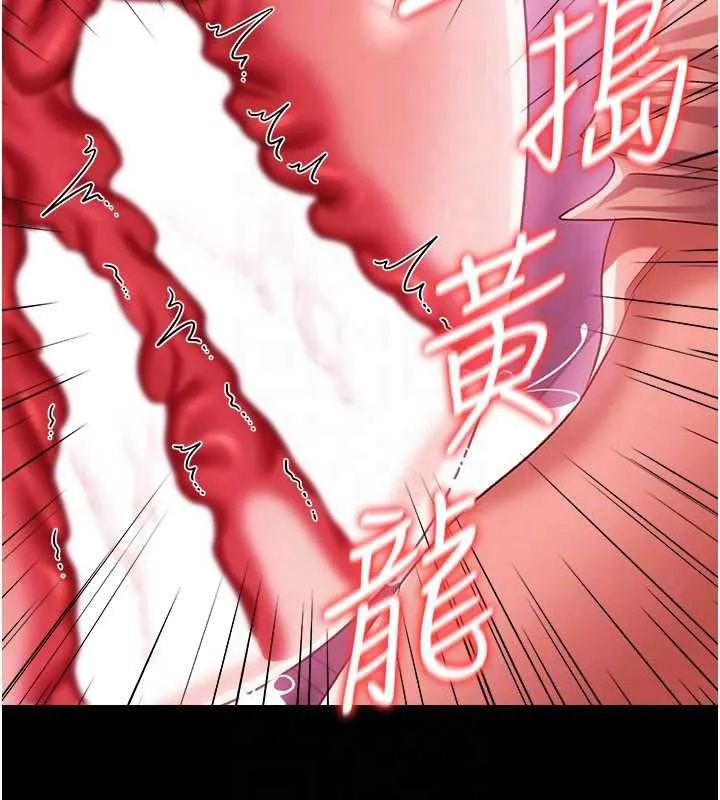 借妻条约 第42話-帶妳體驗真正的快感 第49页