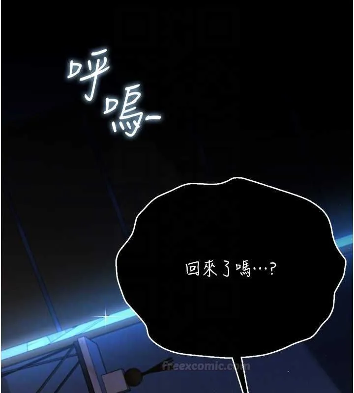 借妻条约 第42話-帶妳體驗真正的快感 第140页