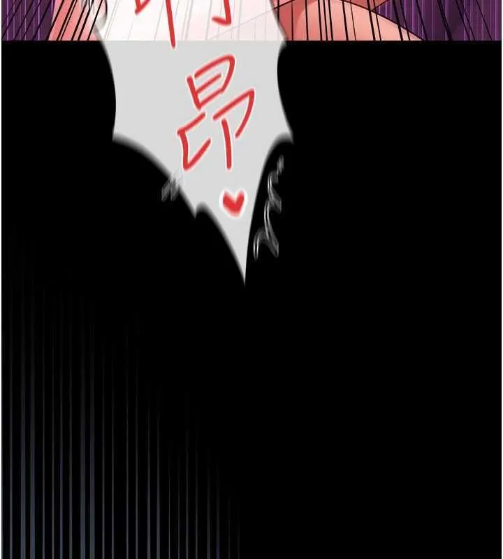 借妻条约 第42話-帶妳體驗真正的快感 第85页