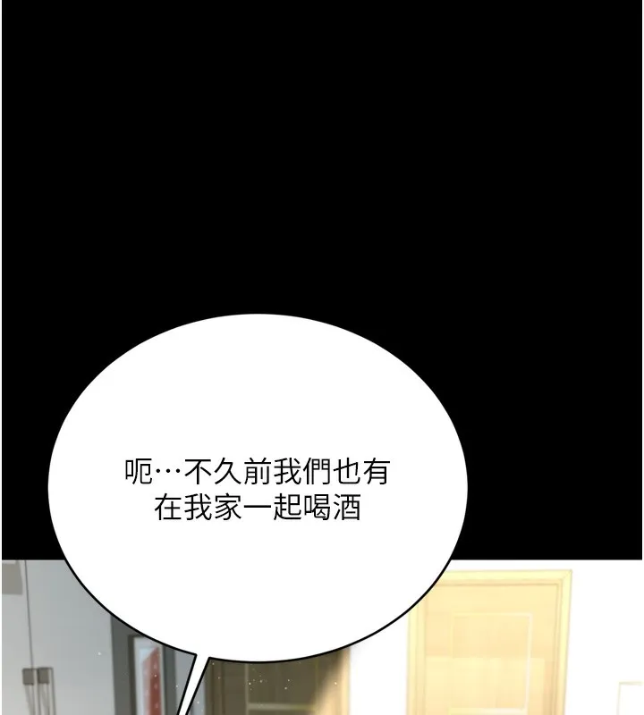 借妻条约 第7話-老婆被人盯上的心情 第41页