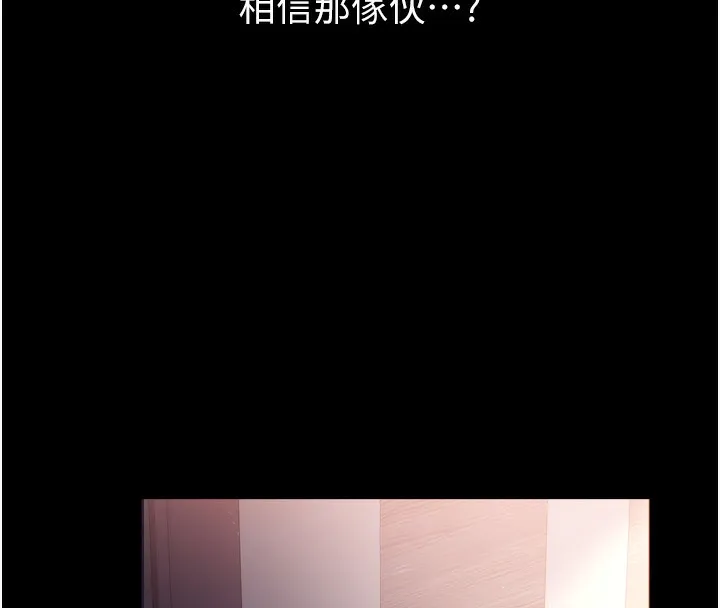 借妻条约 第7話-老婆被人盯上的心情 第151页