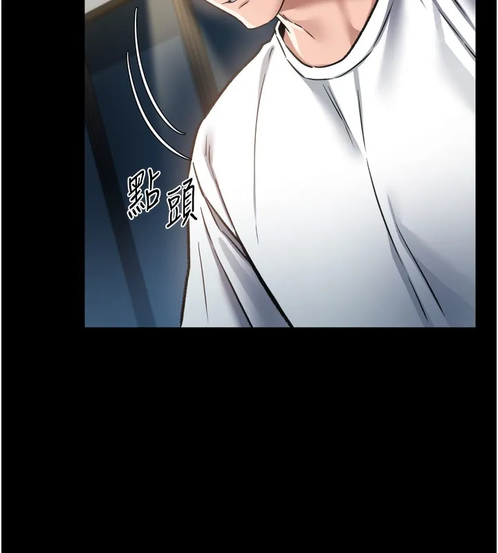 借妻条约 第7話-老婆被人盯上的心情 第39页