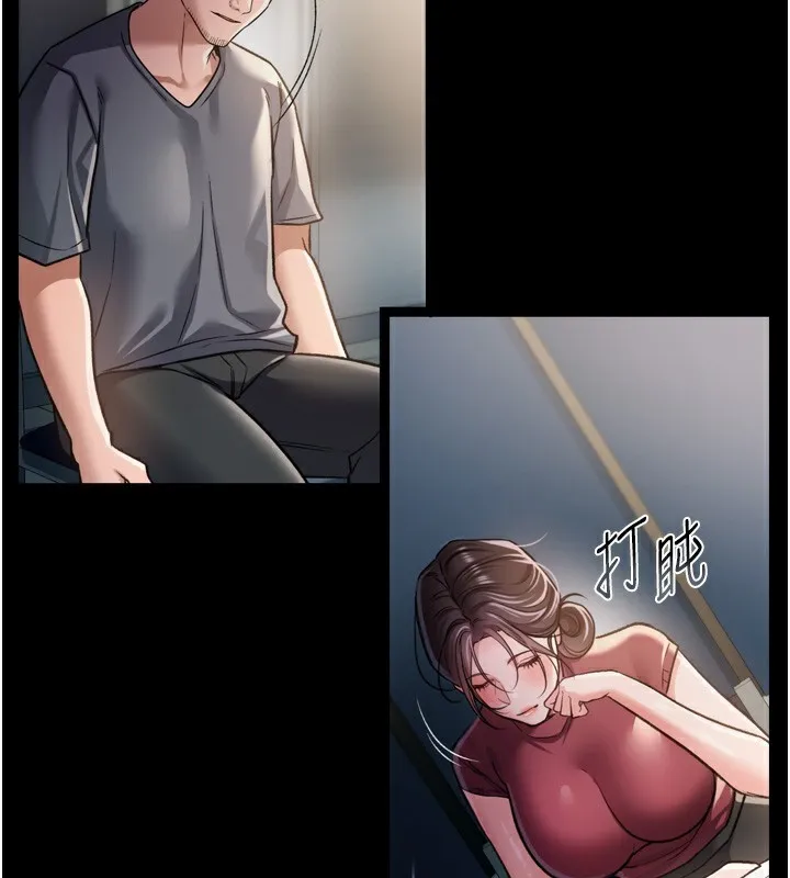 借妻条约 第7話-老婆被人盯上的心情 第207页