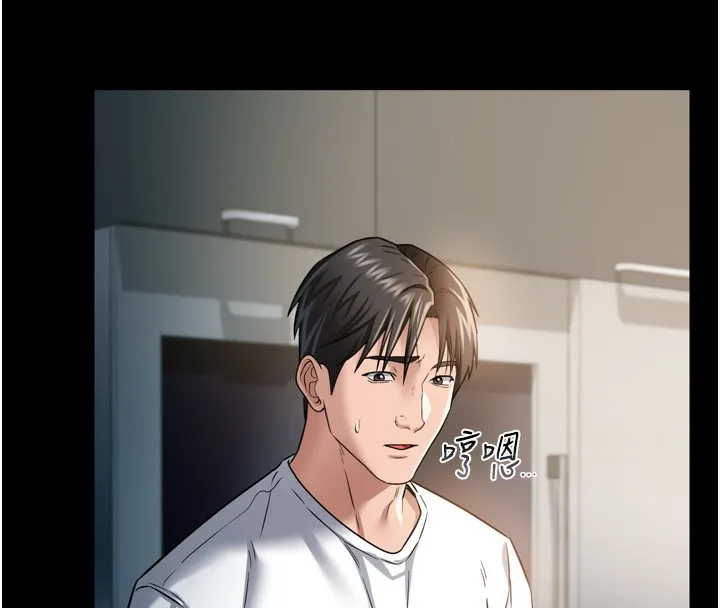 借妻条约 第7話-老婆被人盯上的心情 第195页