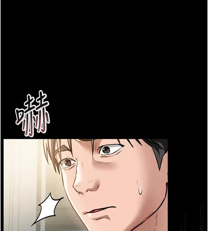 借妻条约 第7話-老婆被人盯上的心情 第5页