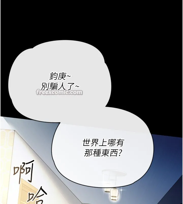 借妻条约 第7話-老婆被人盯上的心情 第154页
