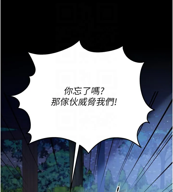 借妻条约 第7話-老婆被人盯上的心情 第105页