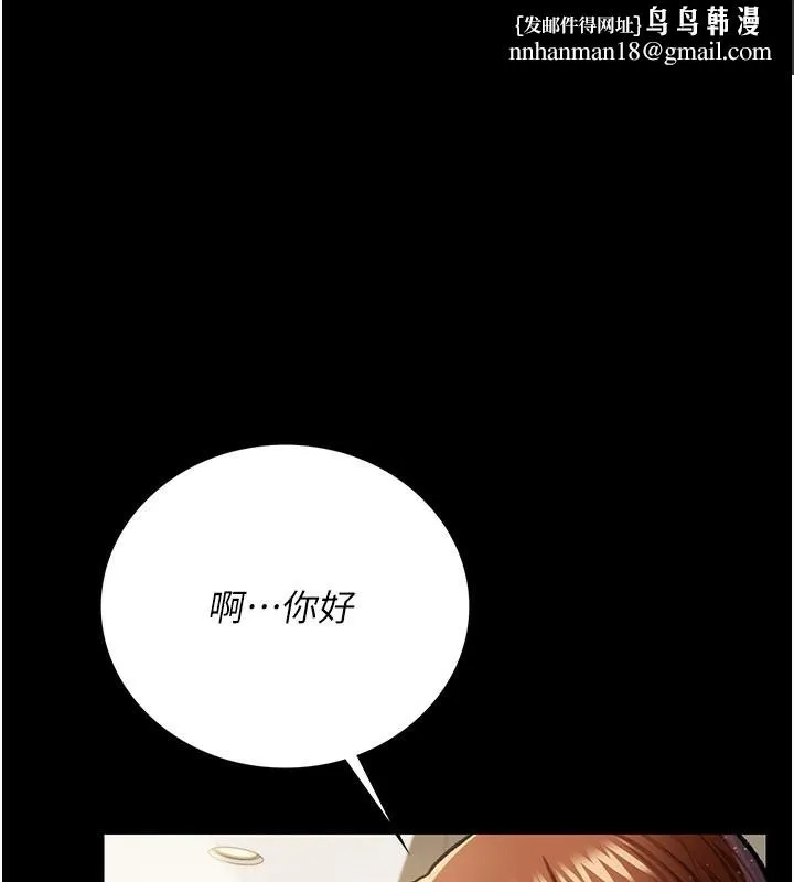 借妻条约 第7話-老婆被人盯上的心情 第1页