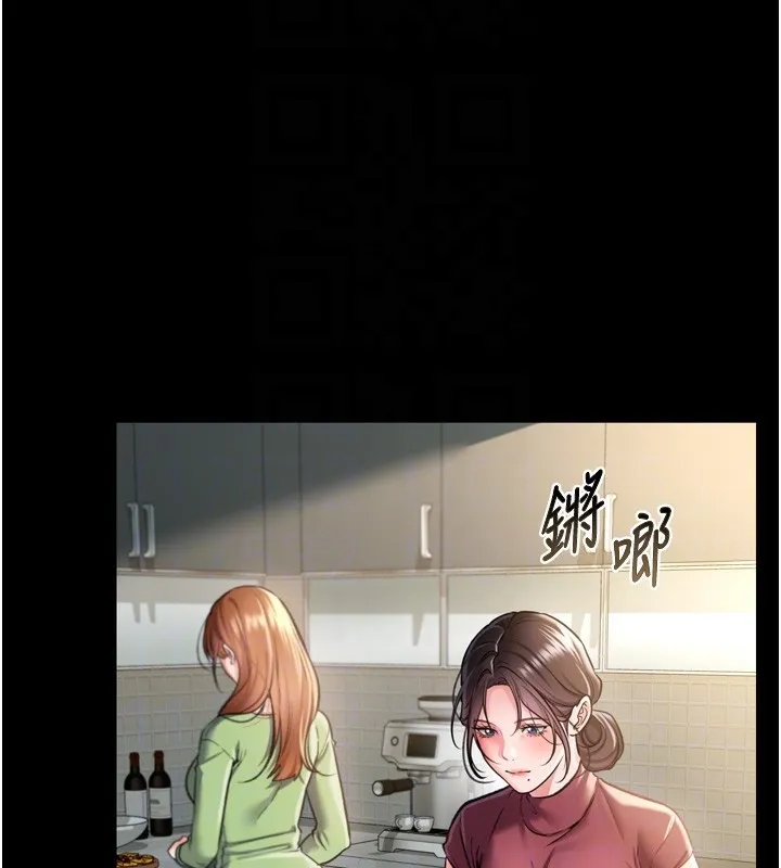 借妻条约 第7話-老婆被人盯上的心情 第20页