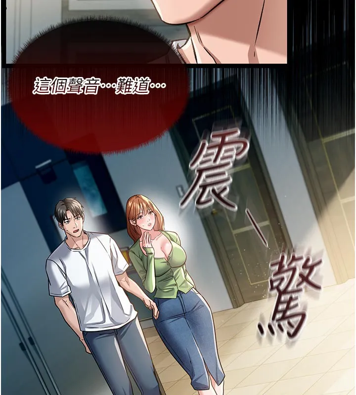 借妻条约 第7話-老婆被人盯上的心情 第6页