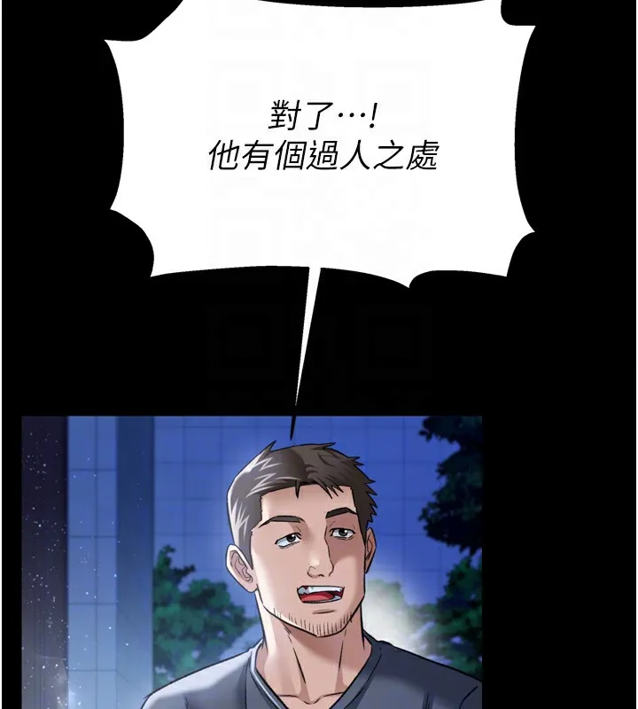 借妻条约 第7話-老婆被人盯上的心情 第122页