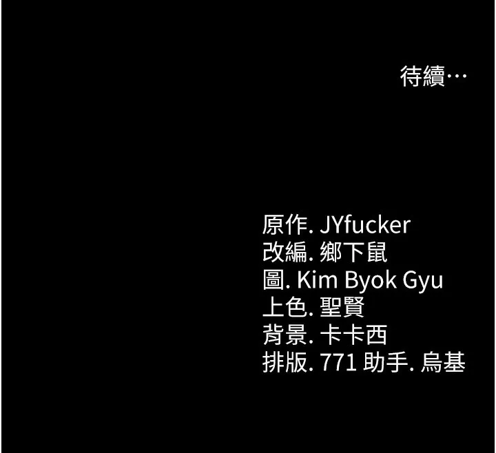 借妻条约 第7話-老婆被人盯上的心情 第213页