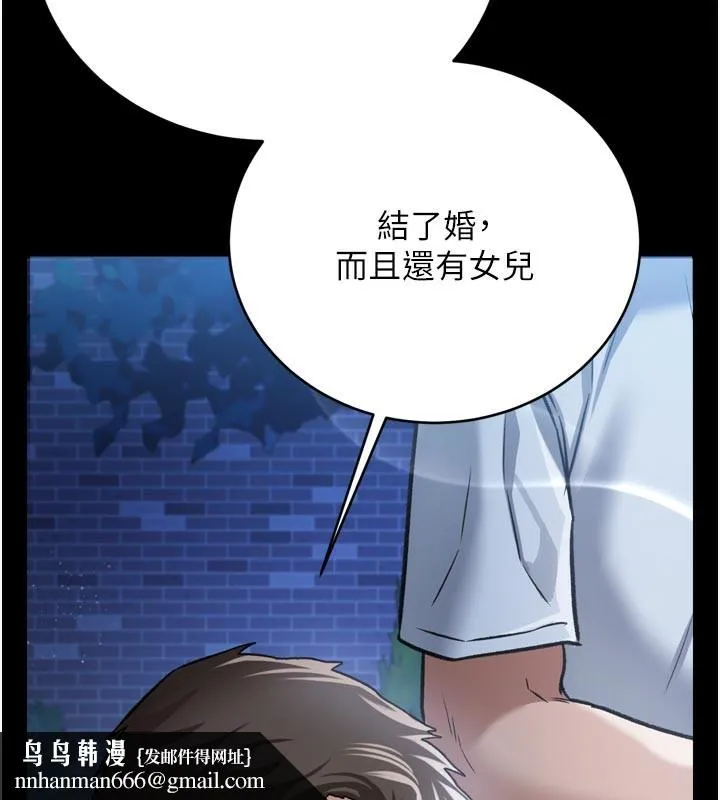 借妻条约 第7話-老婆被人盯上的心情 第109页