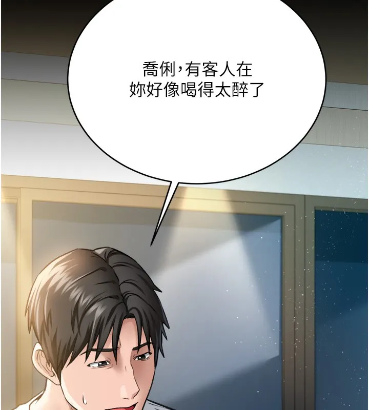借妻条约 第7話-老婆被人盯上的心情 第167页