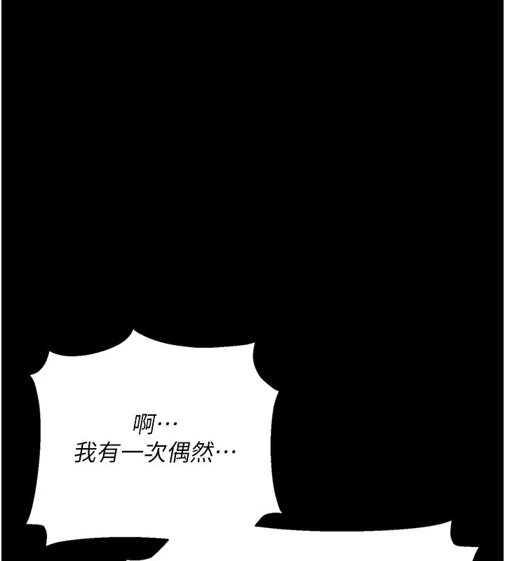 借妻条约 第7話-老婆被人盯上的心情 第58页