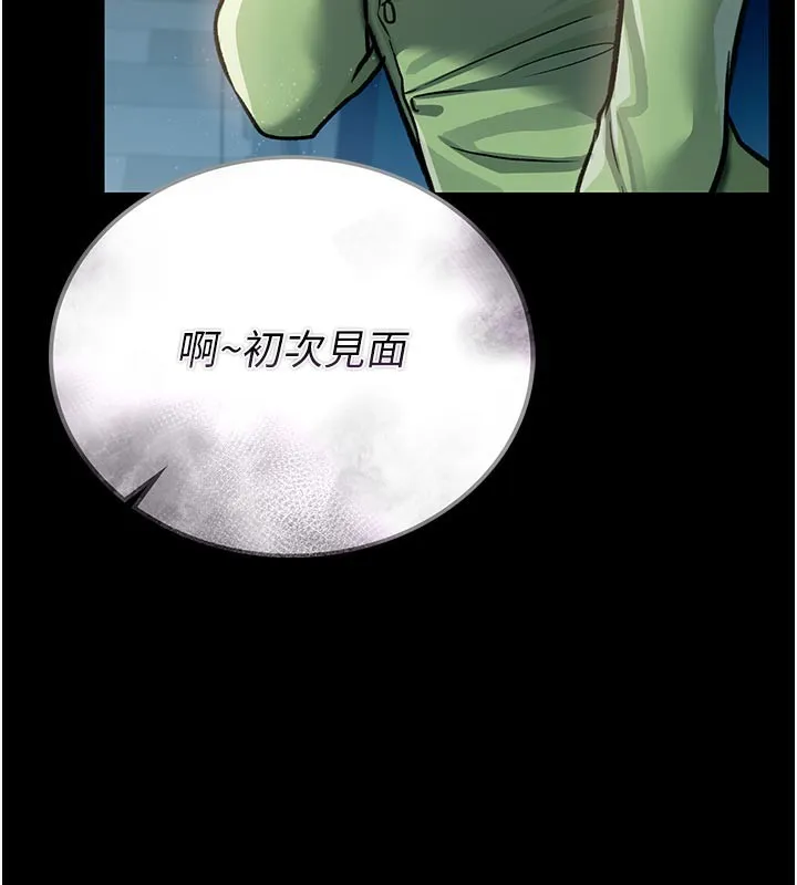 借妻条约 第7話-老婆被人盯上的心情 第3页