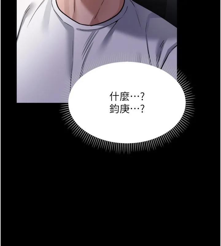 借妻条约 第7話-老婆被人盯上的心情 第158页