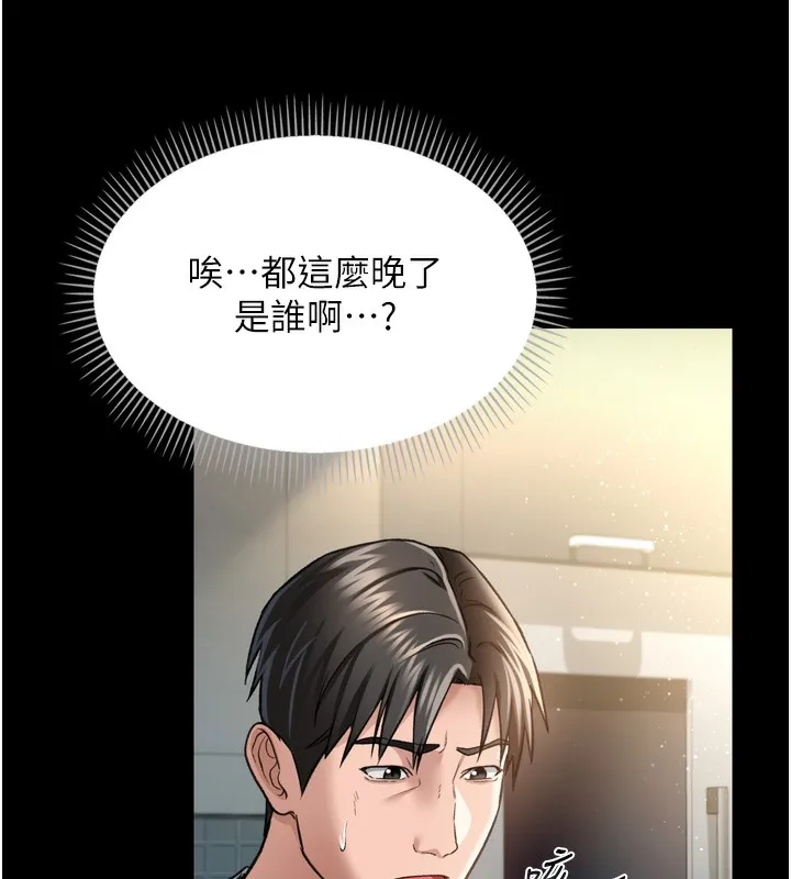 借妻条约 第7話-老婆被人盯上的心情 第180页