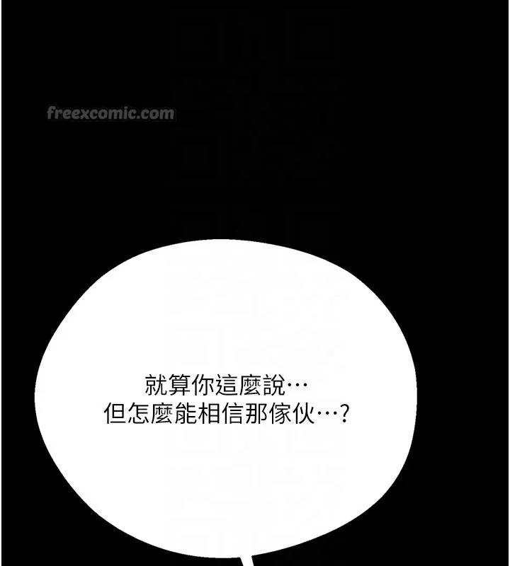 借妻条约 第7話-老婆被人盯上的心情 第112页