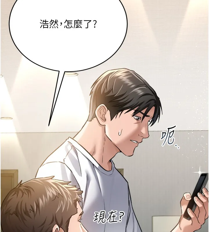 借妻条约 第7話-老婆被人盯上的心情 第183页