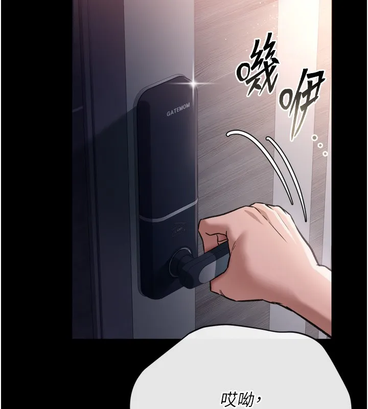 借妻条约 第7話-老婆被人盯上的心情 第152页