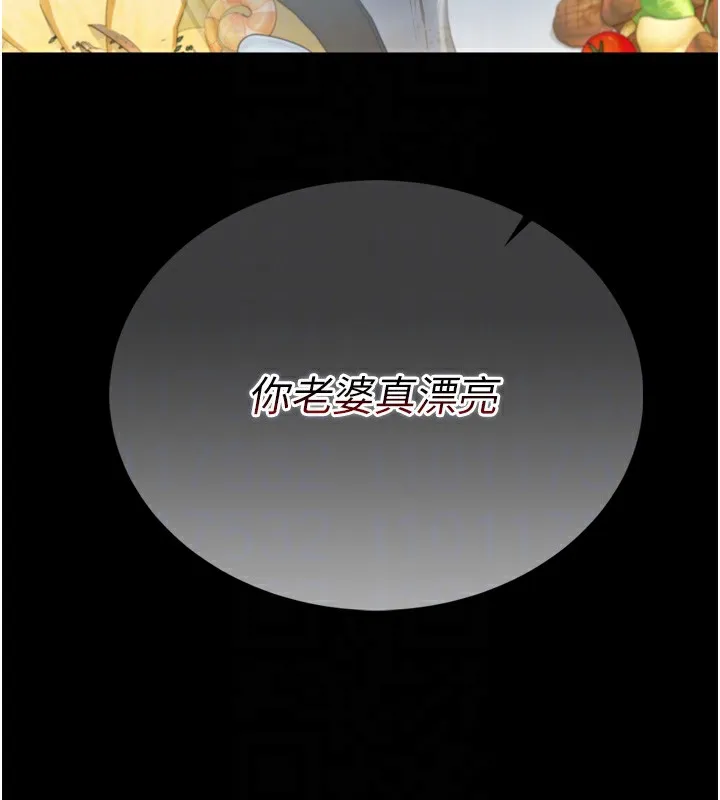 借妻条约 第7話-老婆被人盯上的心情 第64页