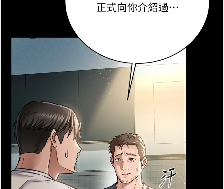 借妻条约 第7話-老婆被人盯上的心情 第32页