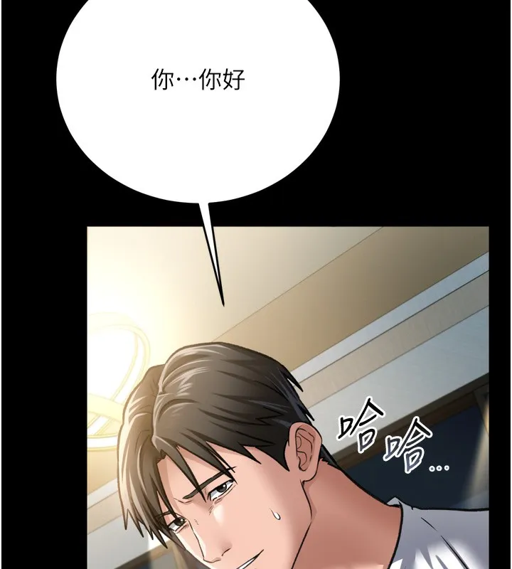 借妻条约 第7話-老婆被人盯上的心情 第38页
