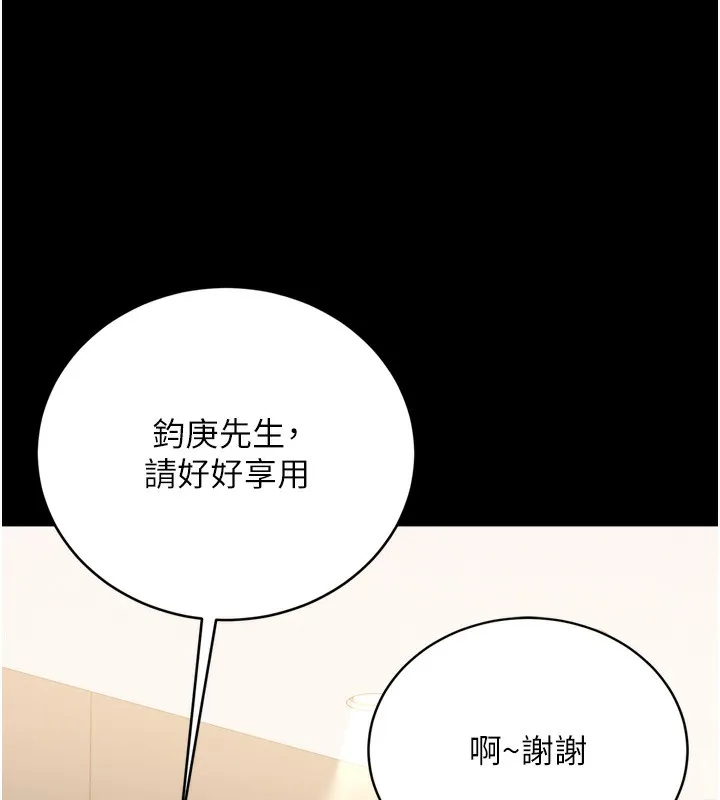 借妻条约 第7話-老婆被人盯上的心情 第26页